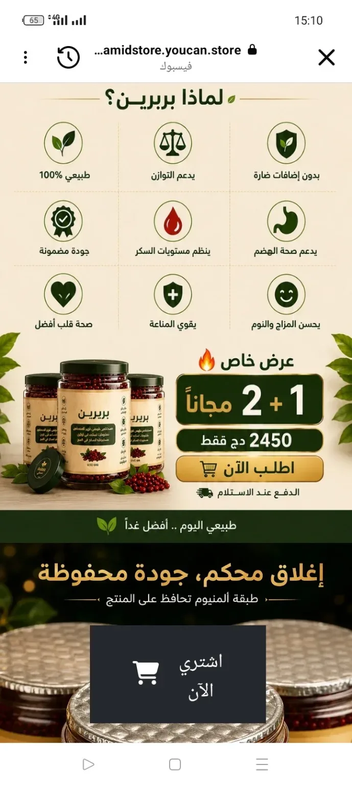البربرين الأصلي