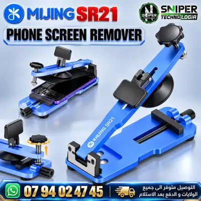 PHONE SCREEN REMOVER MIJING SR21