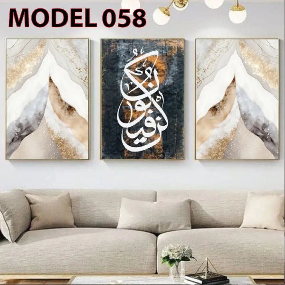 لوحات حائط