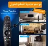Télécommande LG Magique de remplacement MR20GA - Smart TV