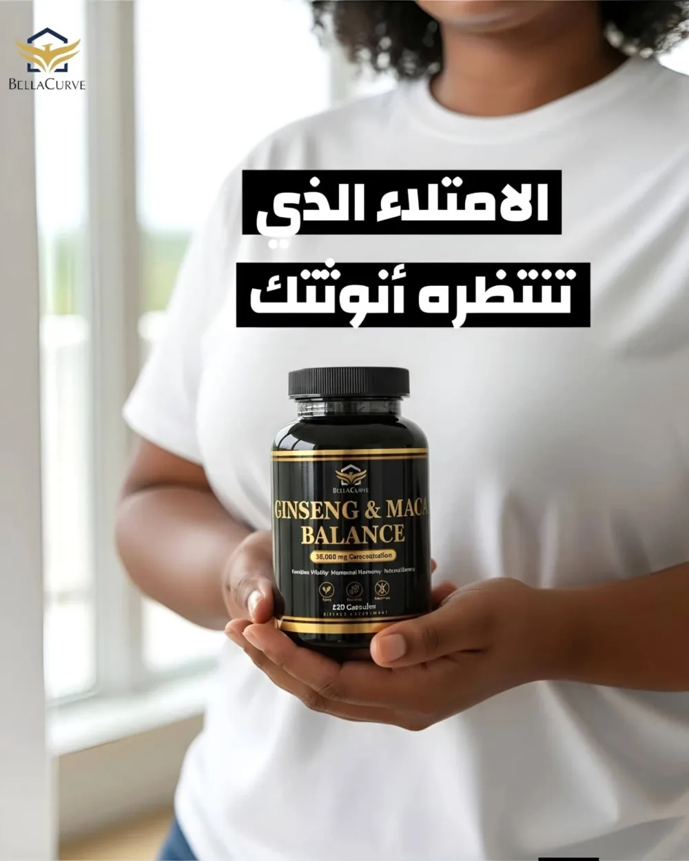 Ginseng & Maca Balance - كبسولات الجينسينج الأحمر بالماكا