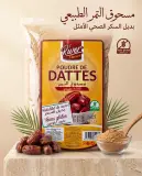 مسحوق التمر 450غ