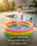 حوض سباحة 86cm*25cm