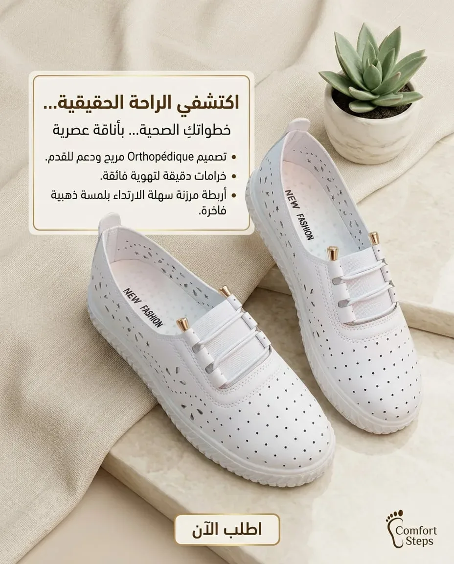حذاء Orthopédique هو راحتك اليومية!