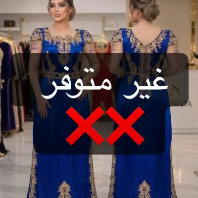 قندورة سلطانة