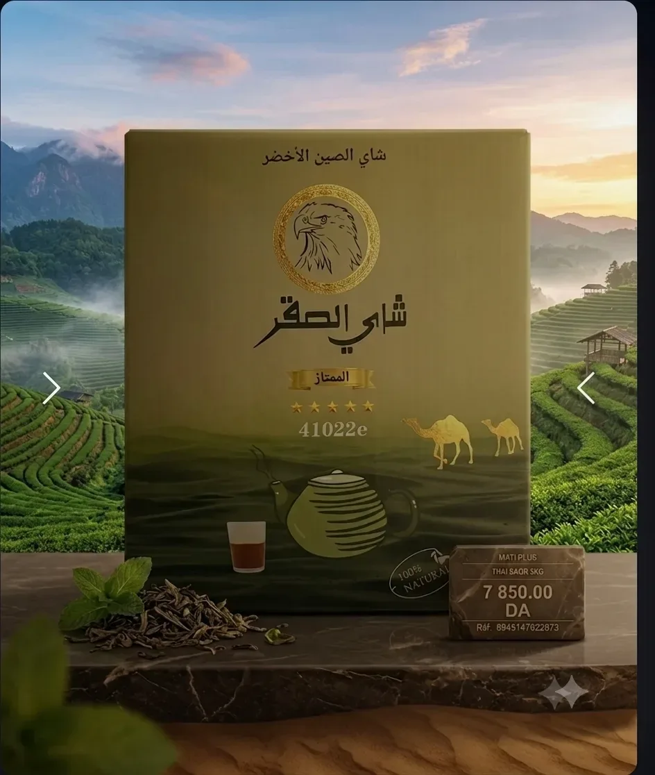 شاي الصقر الممتاز 5كغ