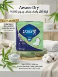 Awane dry (7 فوطة)