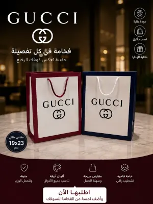 حقيبة ورقية فاخرة