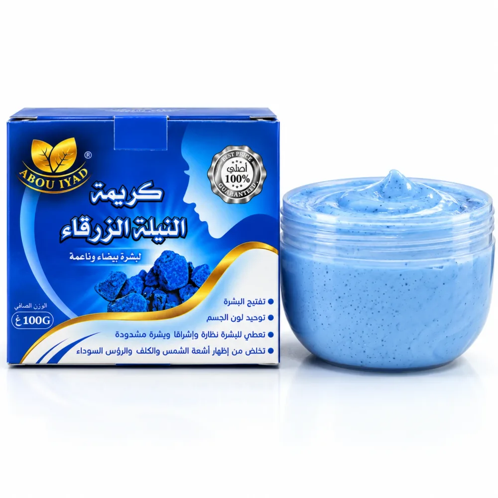 ABOU IYAD كريم النيلة الزرقاء 100غ – Soin Éclat & Uniformité de la Peau