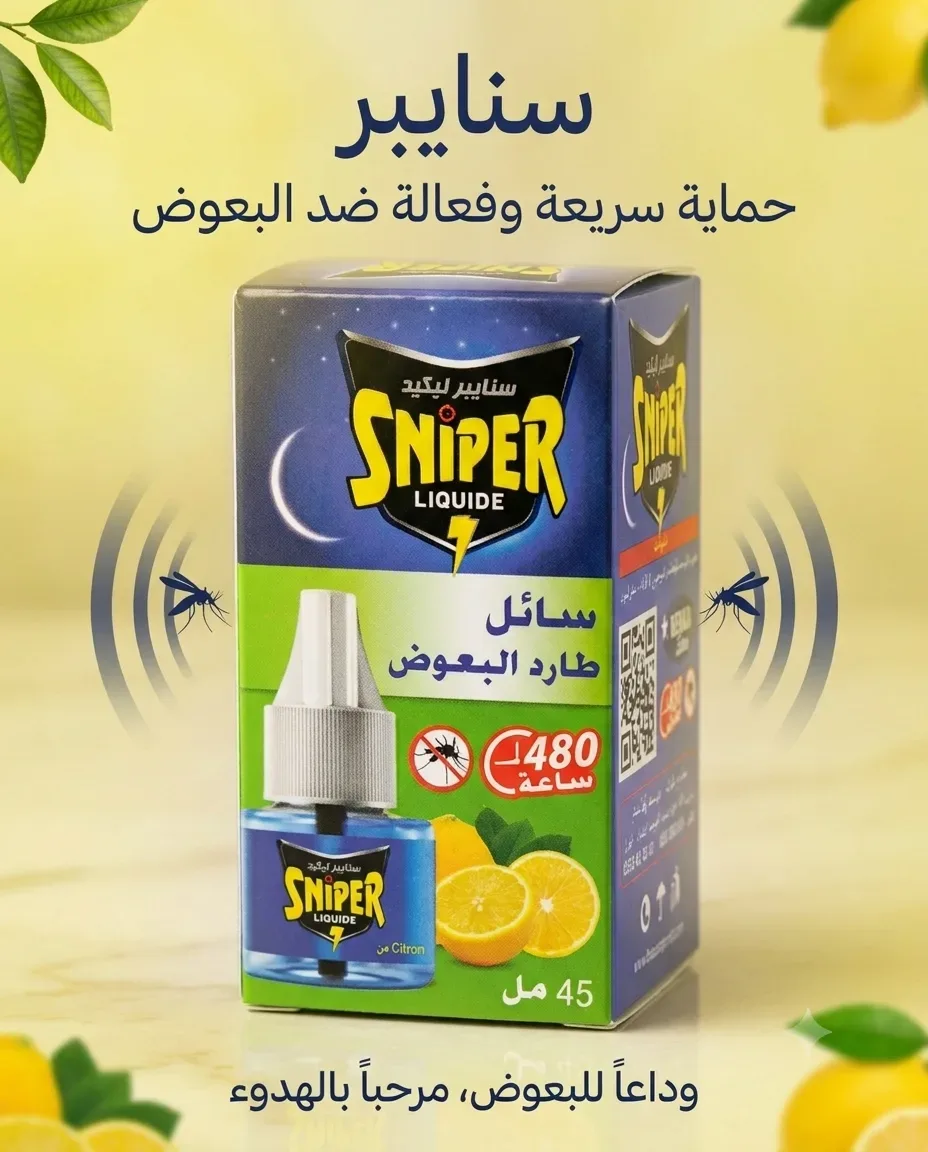 سنايبر - سائل طارد للبعوض