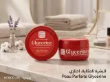كريم مرطب بالجلسرين (Glycerine Crème Hydratante).