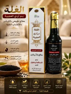 خلطة البراري العجيبة الاصلية