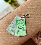 أذكار الصباح والمساء