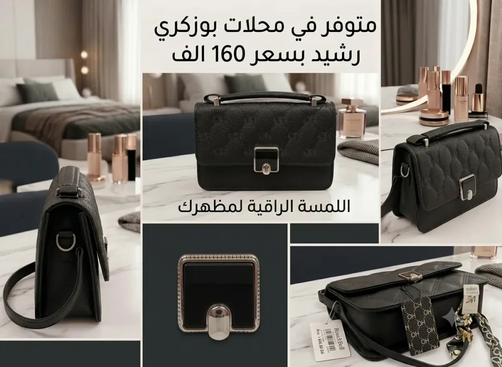 صاك نسائي