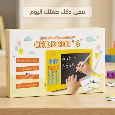 الجهاز التعليمي التفاعلي للأطفال – آلة الحساب واللوح الذكي 2 في 1