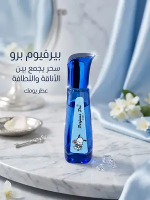 عطر اطفال 18 مل