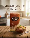 Terra تليتلي بالقمح الكامل 500غ