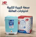 Ap alasca مبرد مياه 18ل