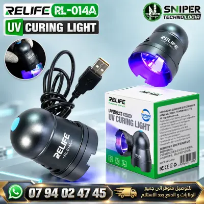 UV CURING LIGHT RELIFE RL-0154A