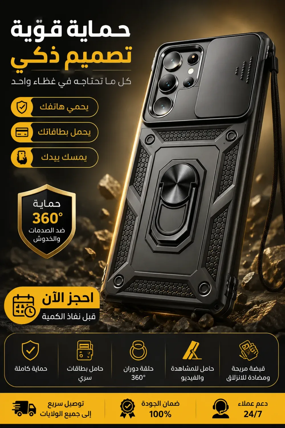 غطاء هاتف مع حامل مغناطيسي وحافظة بطاقا