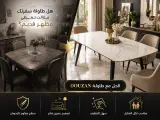 طاولة تجمع بين الجمال والمتانة