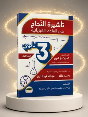 باقة تأشيرة النجاح
