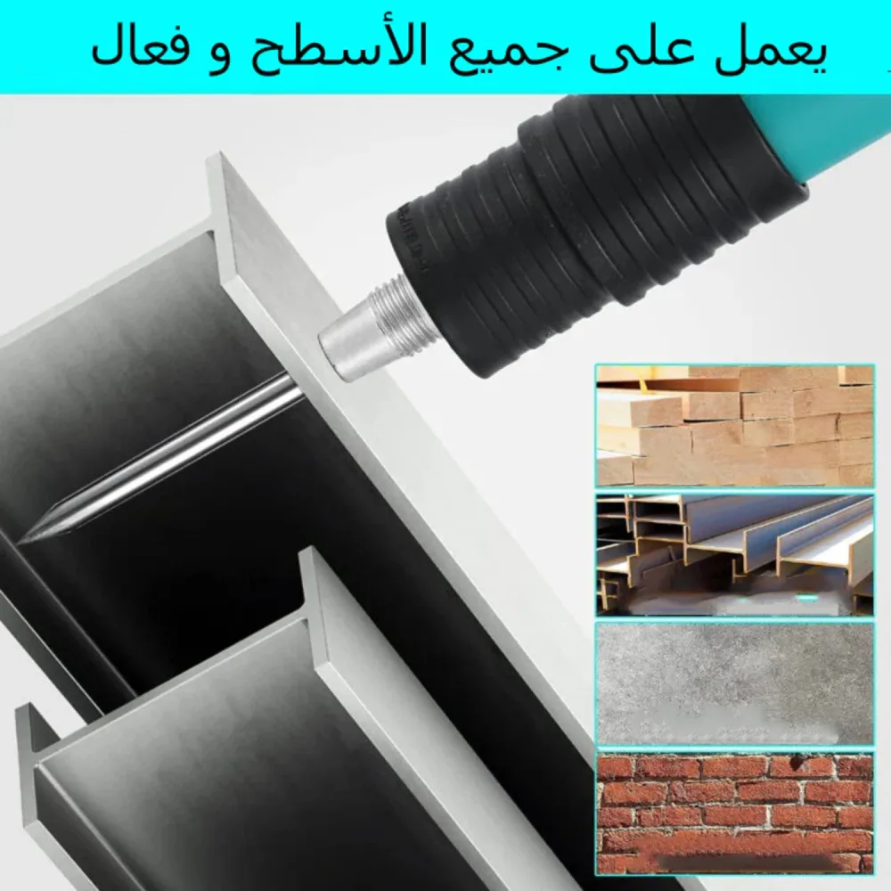 🔩 مسدس مسامير يدوي متعدد الاستخدامات – تثبيت سريع ودقيق