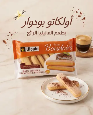 بسكويت بودوار  بذوق الفانيلا
