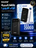 Power Bank Razin 20000mAh