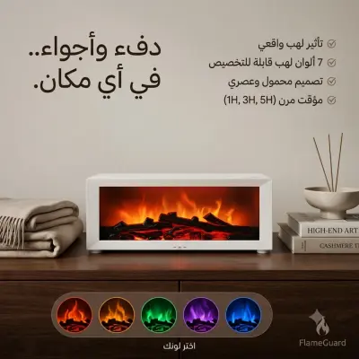 بخارة الكترونية