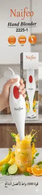 خلاط "Naifeo" اليدوي (موديل 2225-1)