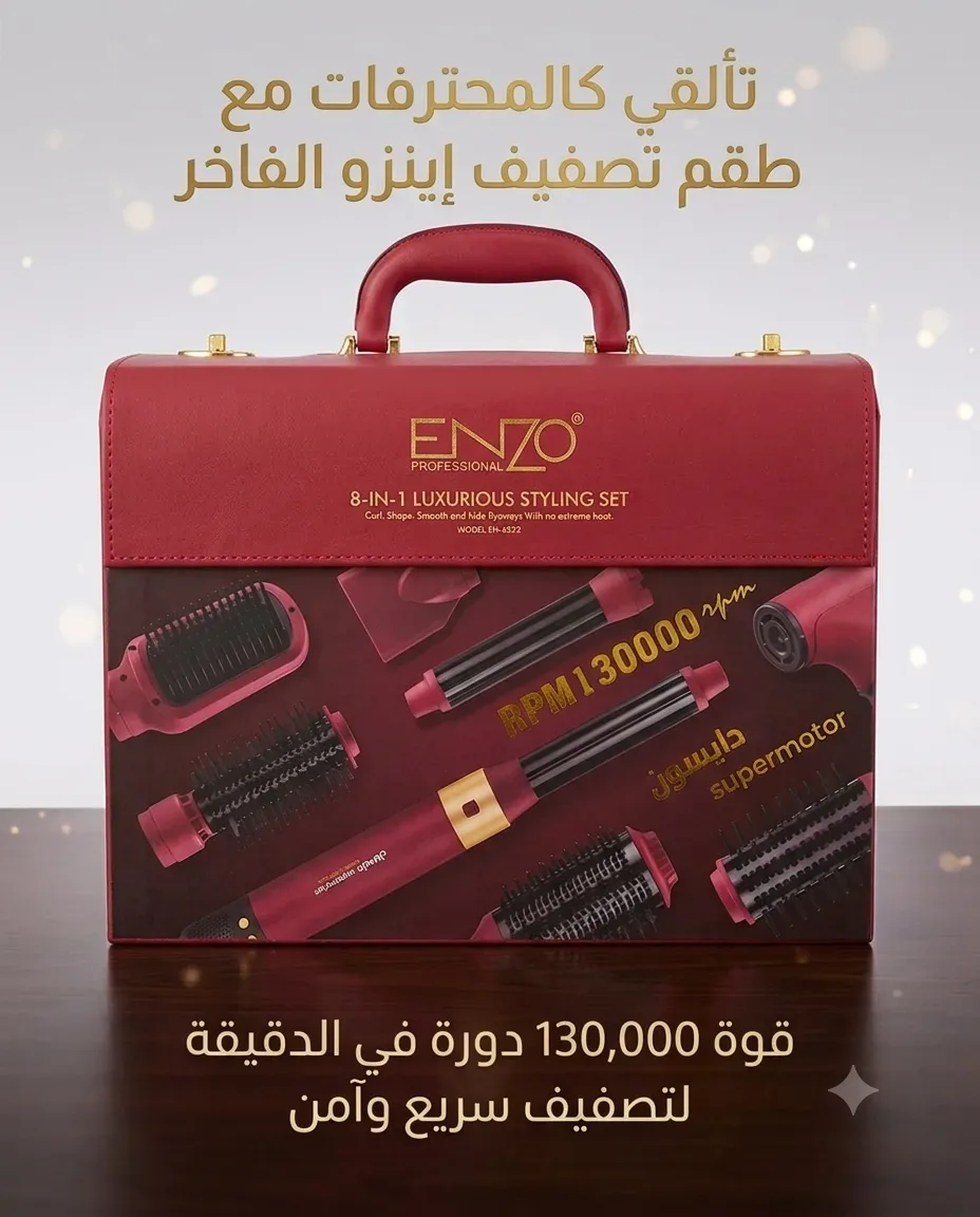 Enzo طقم تصفيف الشعر 8 في 1