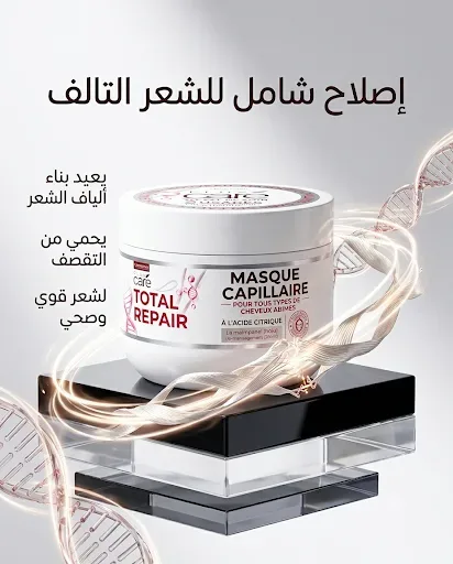 Flux care mask إصلاح شامل 370مل