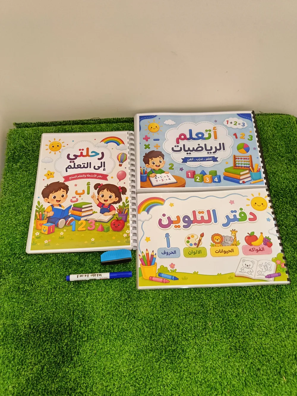 باقة دفاتر تعليمية (اكتب وامسح)