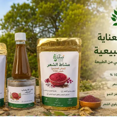 باك العناية بالشعر