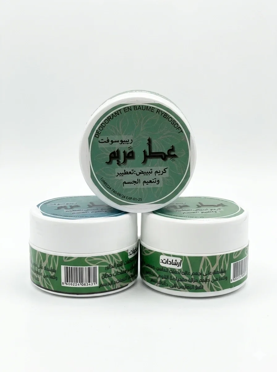 كريم مزيل رائحة العرق