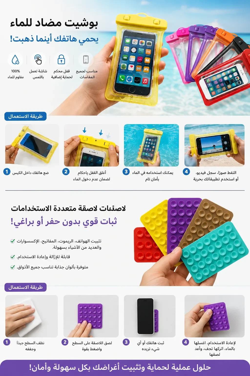 كل ما تحتاجه لهاتفك في عرض واحد 📱