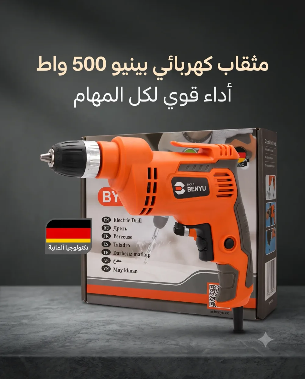 -ELECTRIC DRILL -BY6113