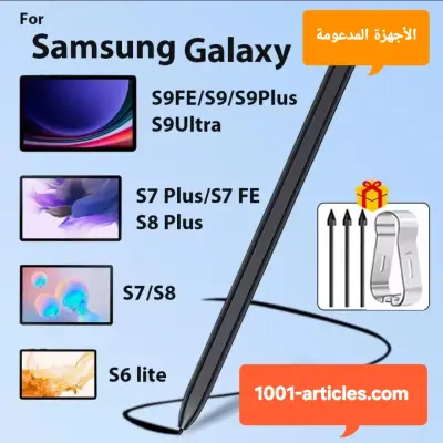 Stylus Tactile Passif S Pen pour Tablette Samsung, Tab S6, S7, S8, S9.