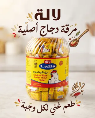 علبة جامبو حوالي 100قطعة -دجاج-