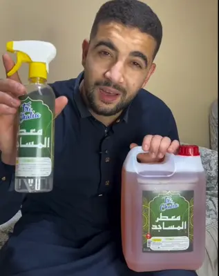 عطر المسك الفواح للمساجد