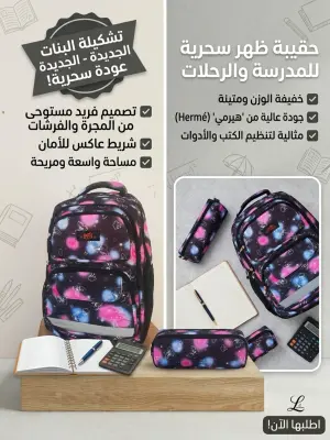 SAC A DOS