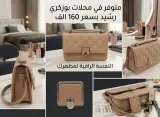 صاك نسائي
