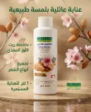 Abellia شامبو عائلي بزيت اللوز 1ل