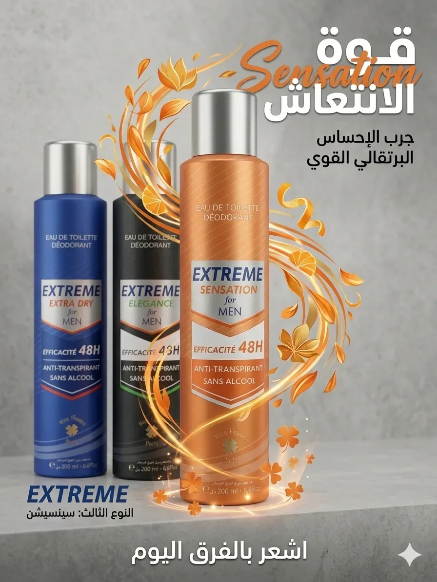 مزيل عرق Extreme للرجال sensation