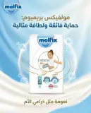 Molfix حفاظة 6-10