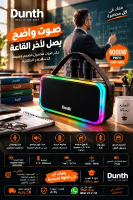 Speaker dunth sp290 karaoke