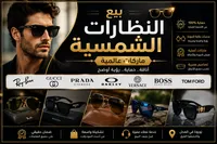 Lunette deluxe