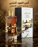 عطر أمير العود 100مل