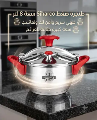 Sinarco - طنجرة ضغط 8 لتر بقطر 26 سم.
